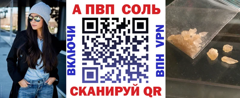 Alpha PVP Соль  закладки  Хотьково 