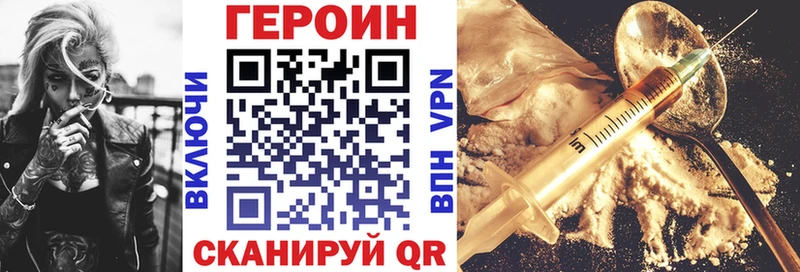 ГЕРОИН афганец Хотьково